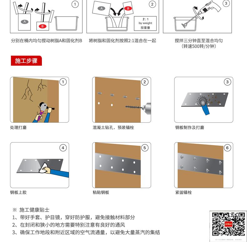 包钢大理粘钢加固施工过程